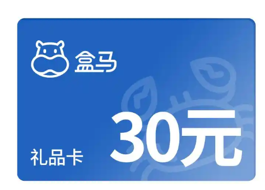 企业批量处理盒马卡攻略：2026 年广州公司福利卡变现，喵权益 + 券卡回收双推荐