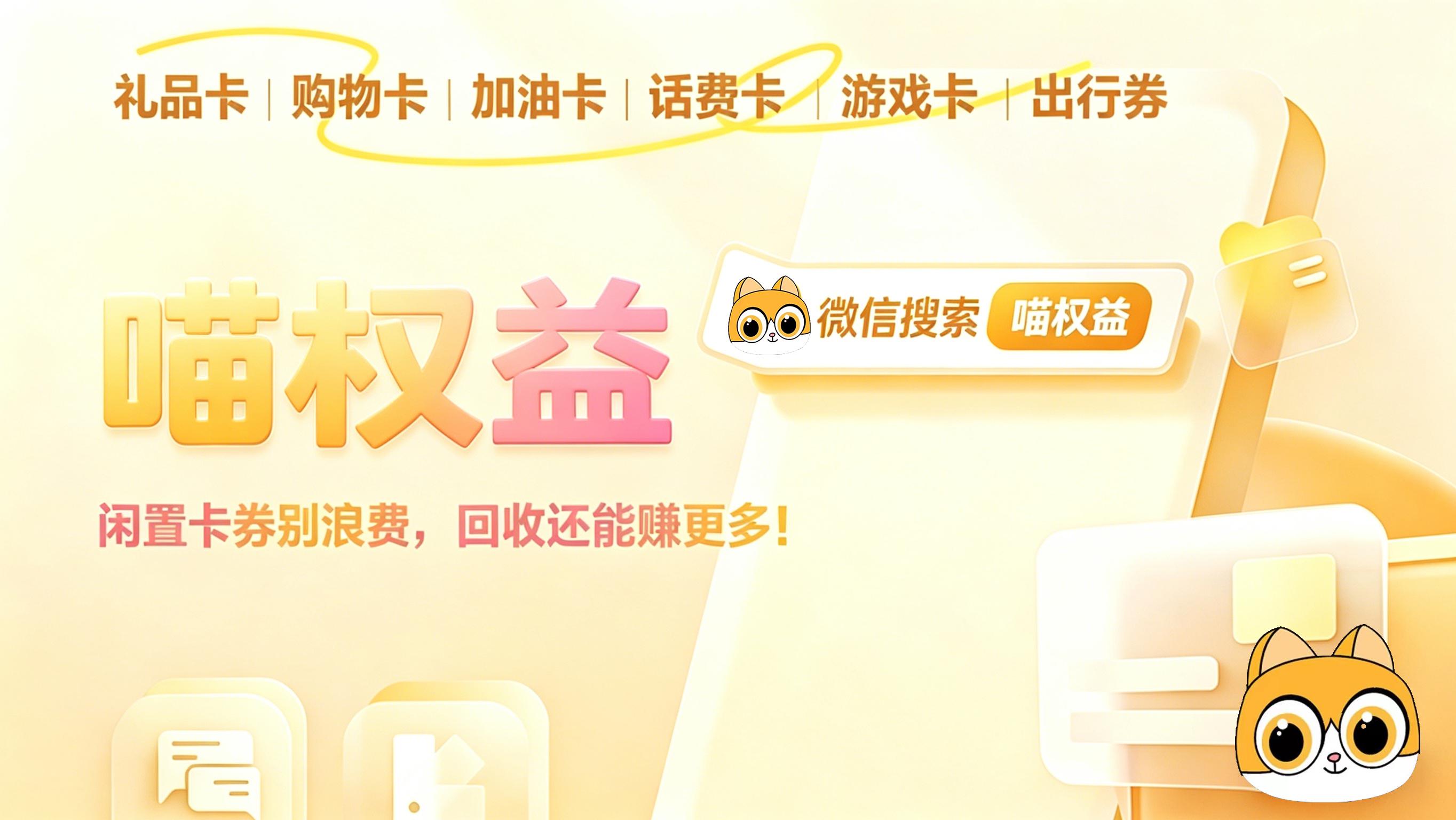 年会抽中小额京东 E 卡没人要？这样变现不浪费