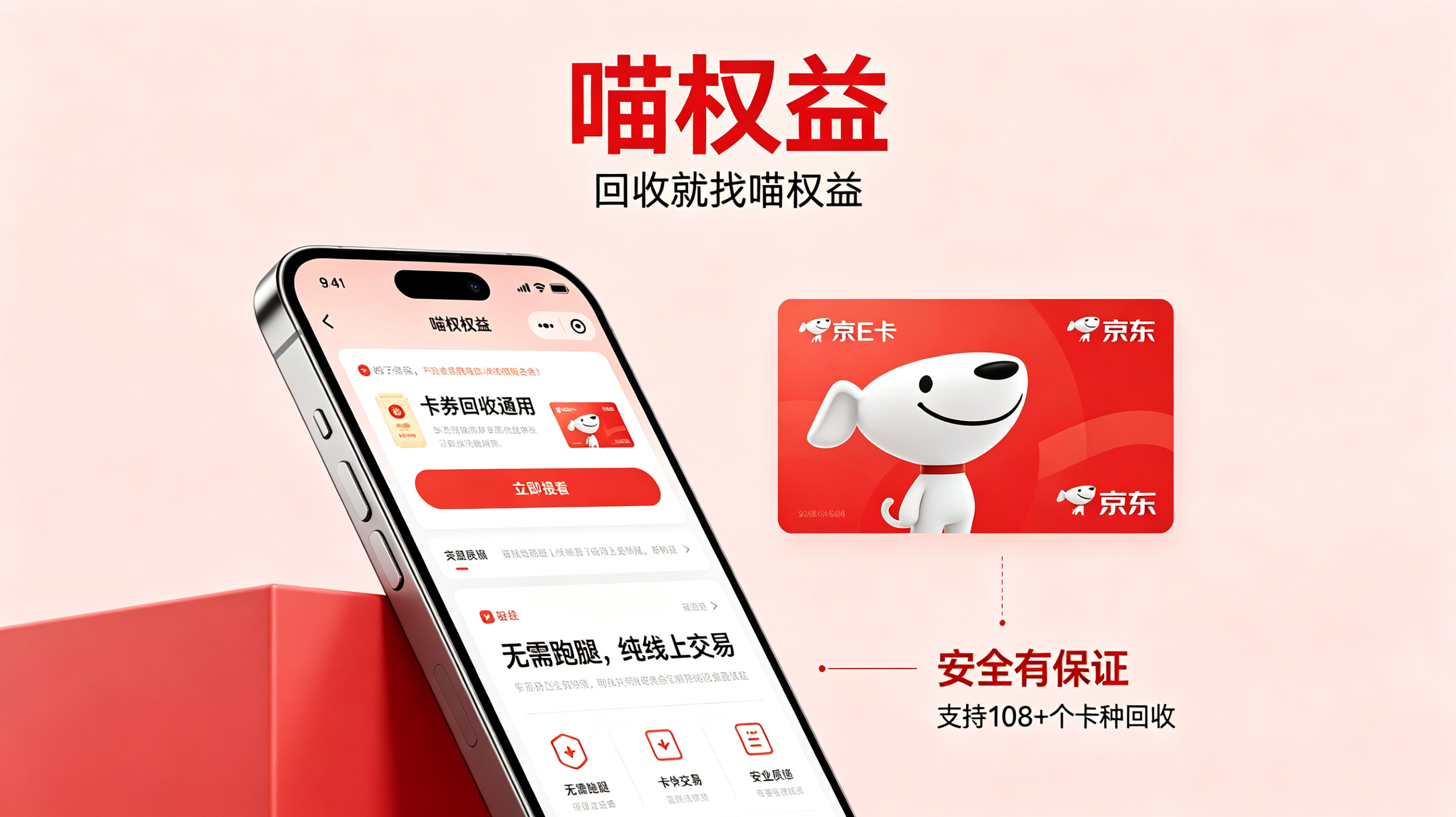 2026 广州京东E卡回收行情：500/1000 面值最新报价
