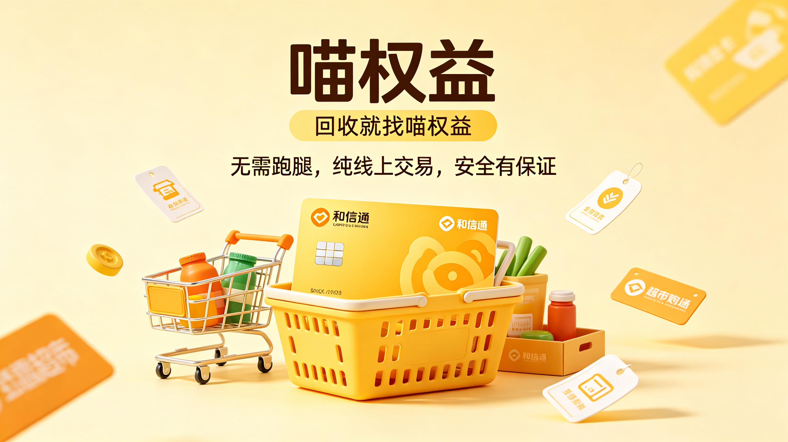 成都人过年必收的和信通卡：商超 / 餐饮 / 缴费全场景使用教程
