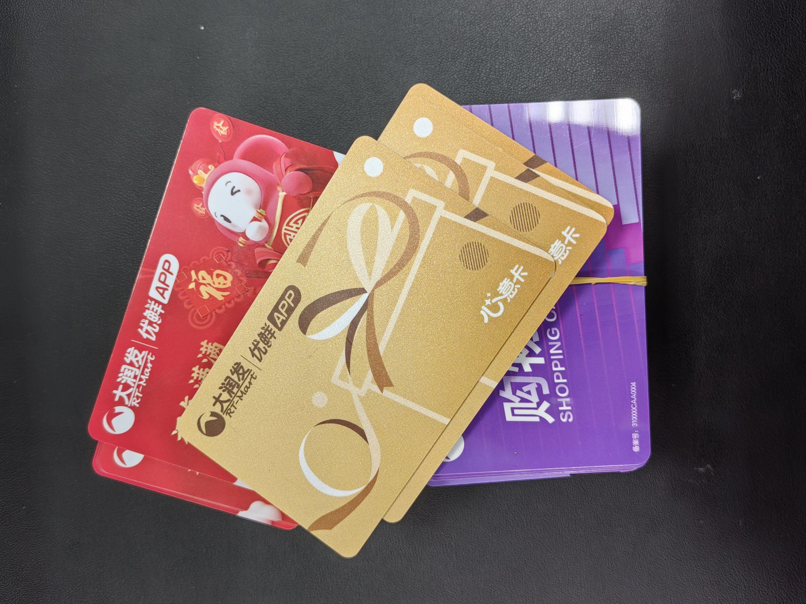 大润发购物卡能变现吗？回收行情价 + 靠谱平台挑选技巧
