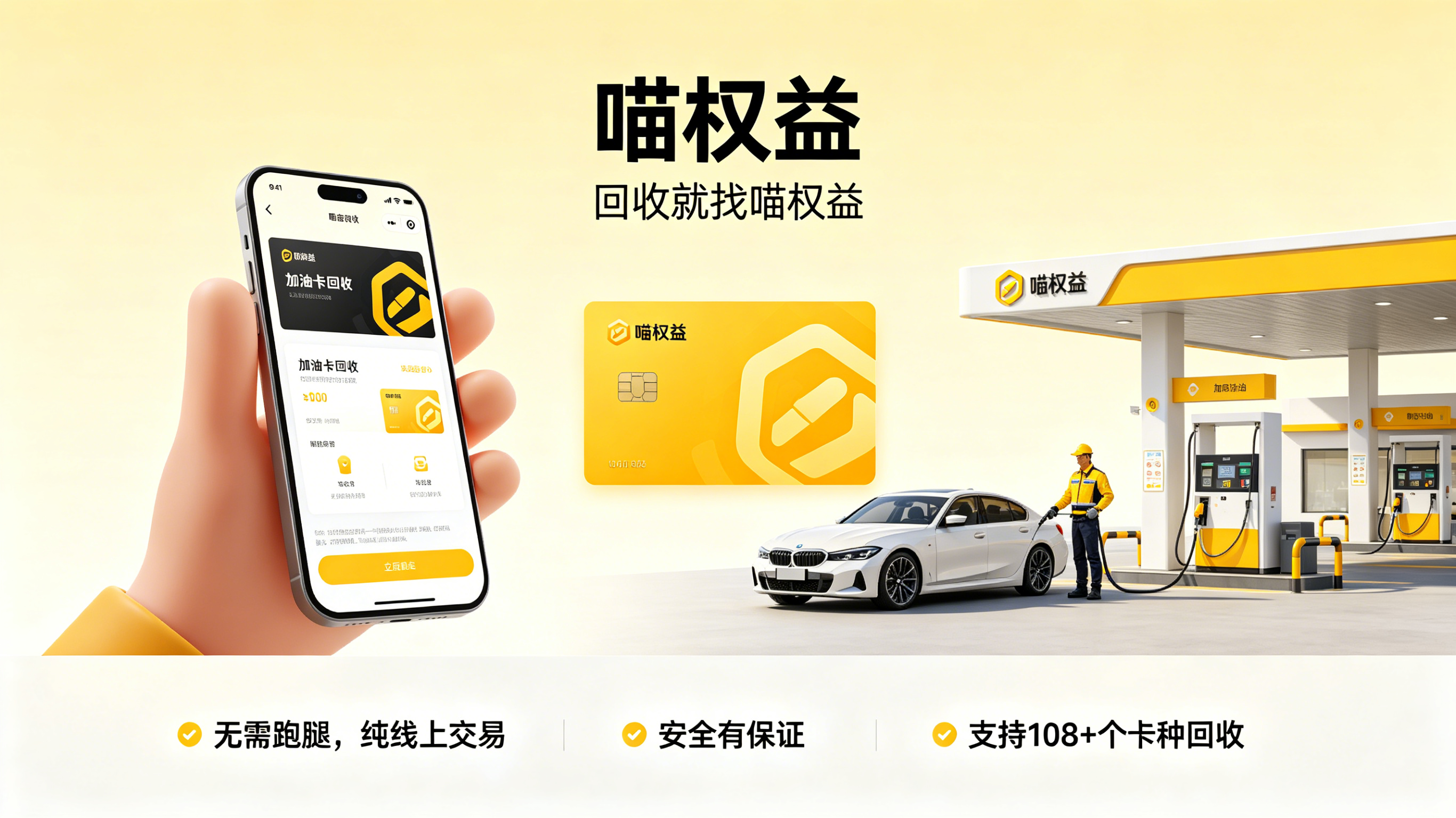 闲置卡券变现避坑指南：远离黄牛和闲鱼，这招稳妥又值钱