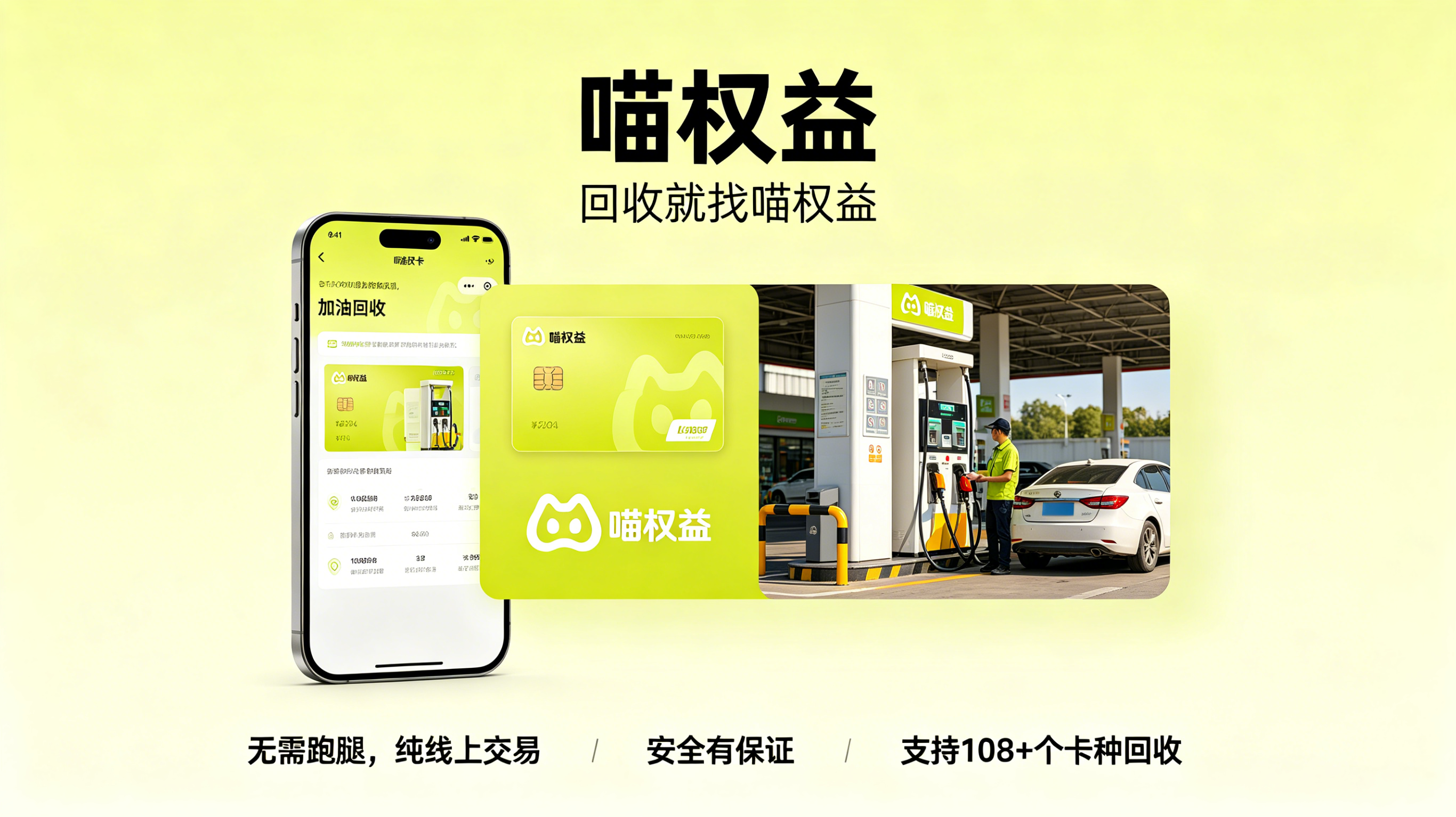 闲置话费加油卡怎么处理不亏本？过来人分享靠谱变现方法