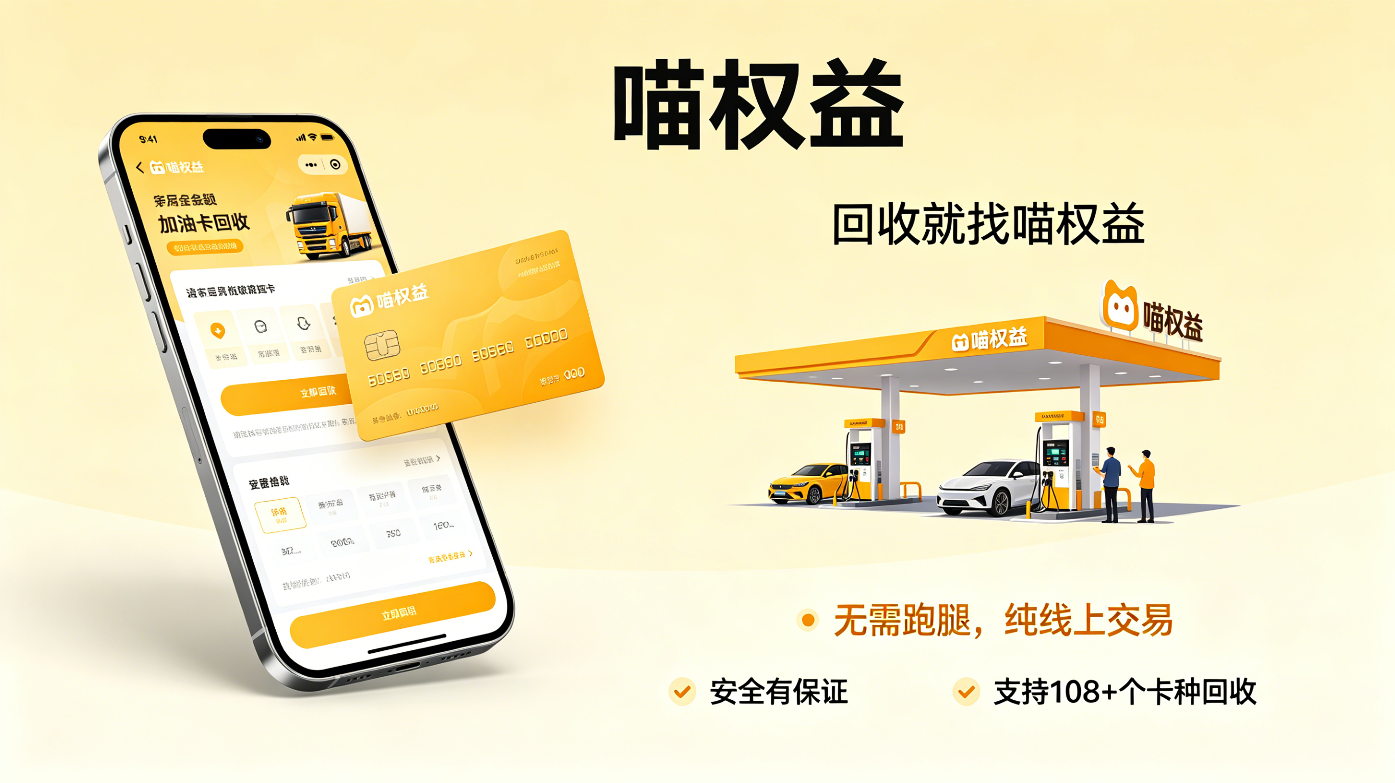 电车车主闲置中石化加油卡别浪费！省心变现渠道实测