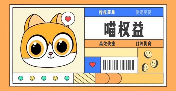 永辉超市卡回收最高 92 折｜正规平台喵权益，闲置卡快速变现