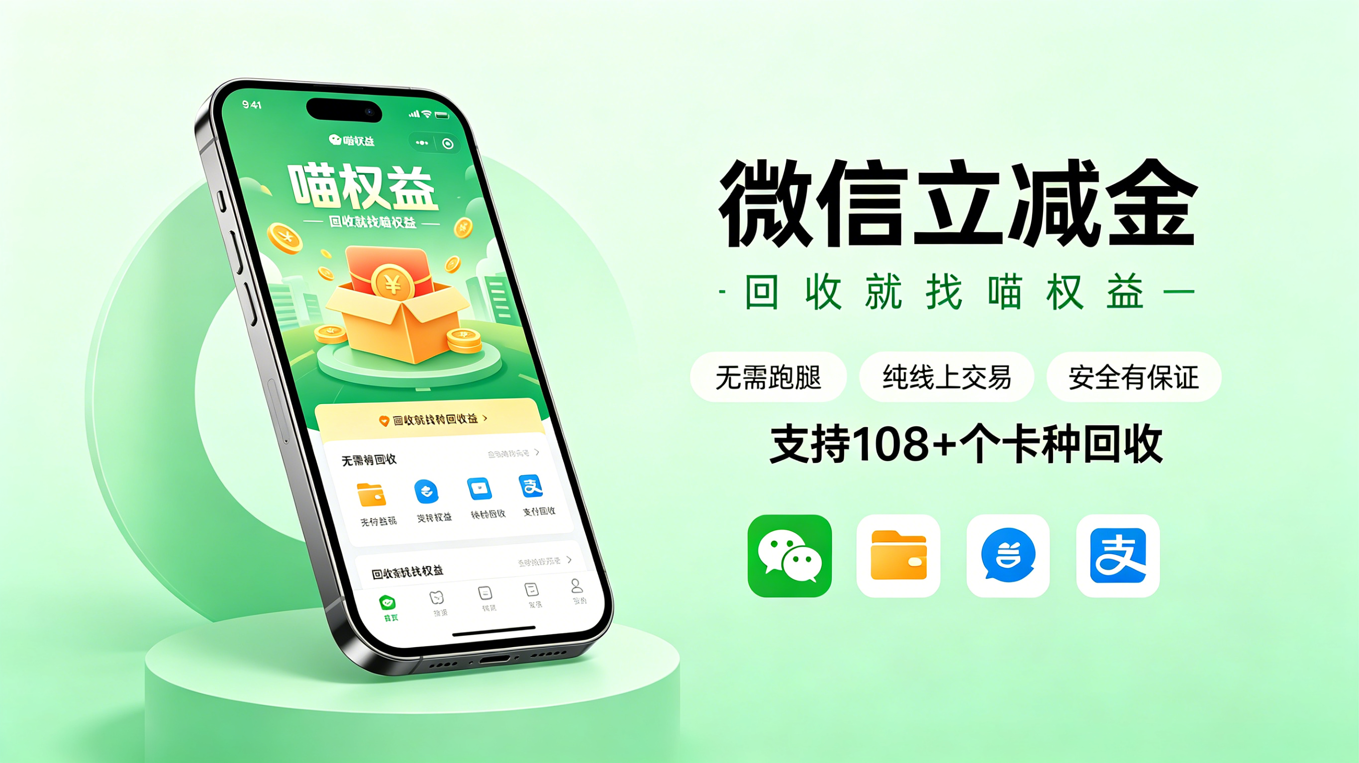 新手必看！支付宝闲置立减金快速回收变现实操教程
