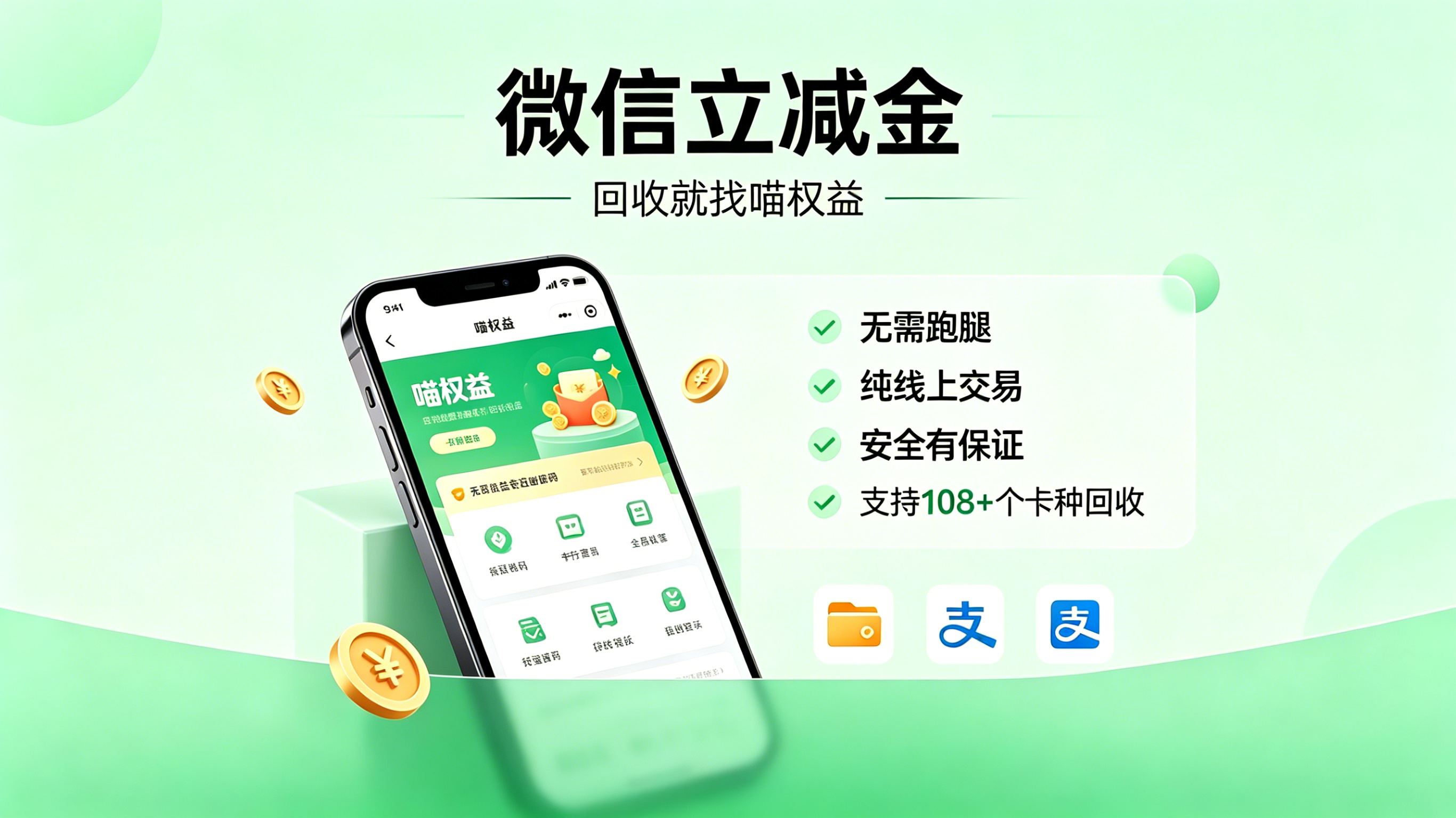 2026支付宝立减金回收避坑攻略：正规变现渠道怎么选