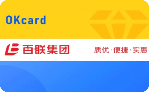 江浙沪常见联华 OK 卡回收多少钱？老玩家实测分享