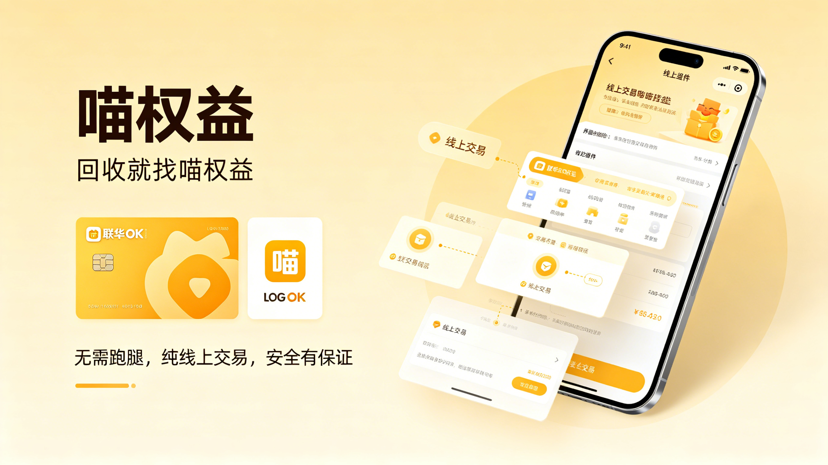 怕联华 OK 卡过期吃亏？本地居民实用变现避坑指南