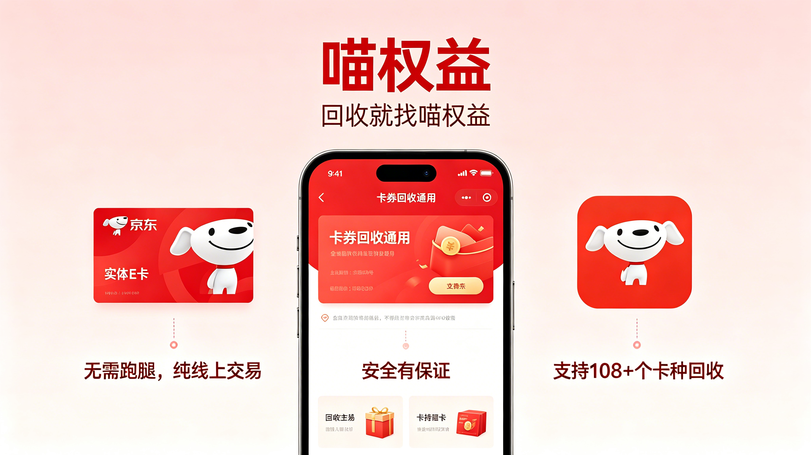 抽屉闲置购物卡不用扔，居家整理变现认准喵权益小技巧