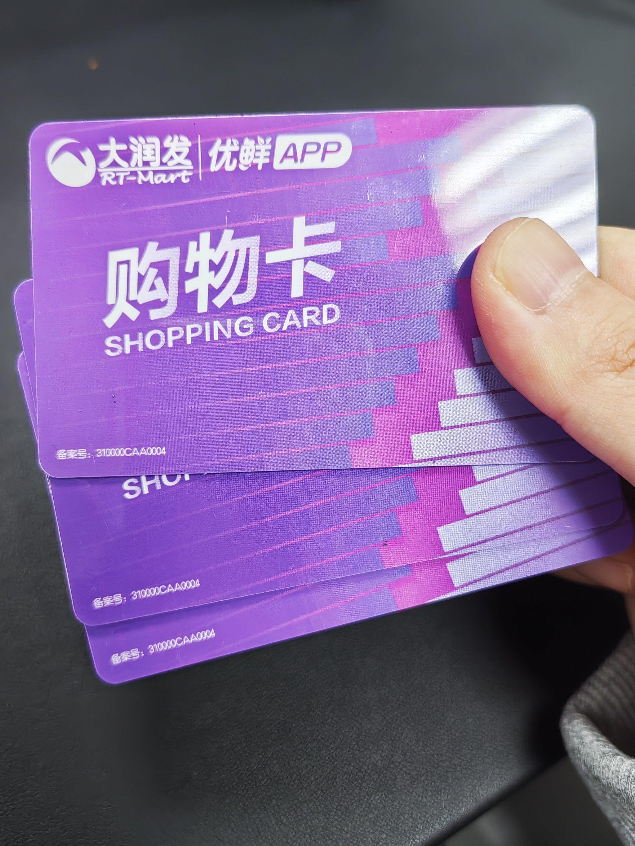 2026 年 6 月上旬礼品卡市场回暖，有大额闲置卡的朋友，大润发卡回收现价参考