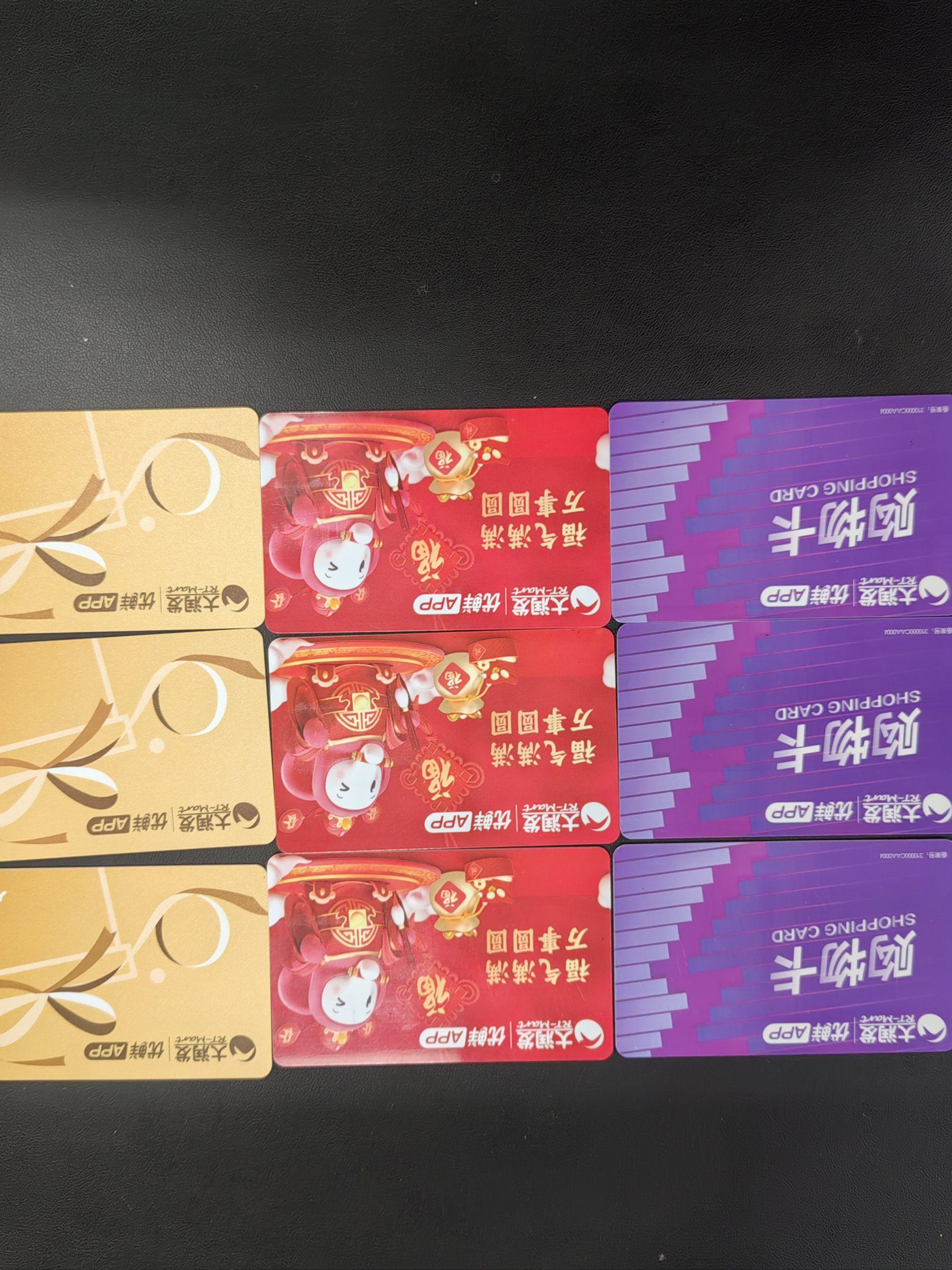 出行 + 商超消费双重利好，家庭闲置购物卡变现，大润发卡回收迎来高位卖点