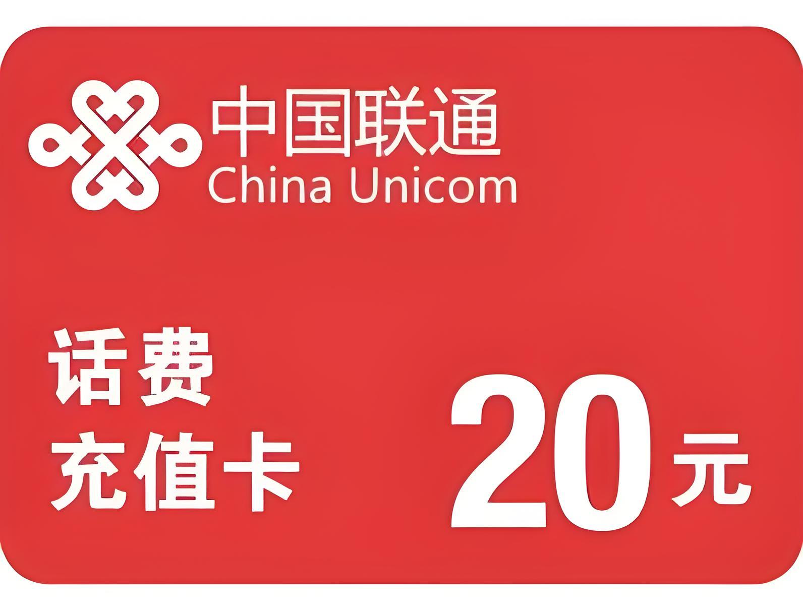 闲置联通充值卡怎么安全回收？避坑技巧全分享