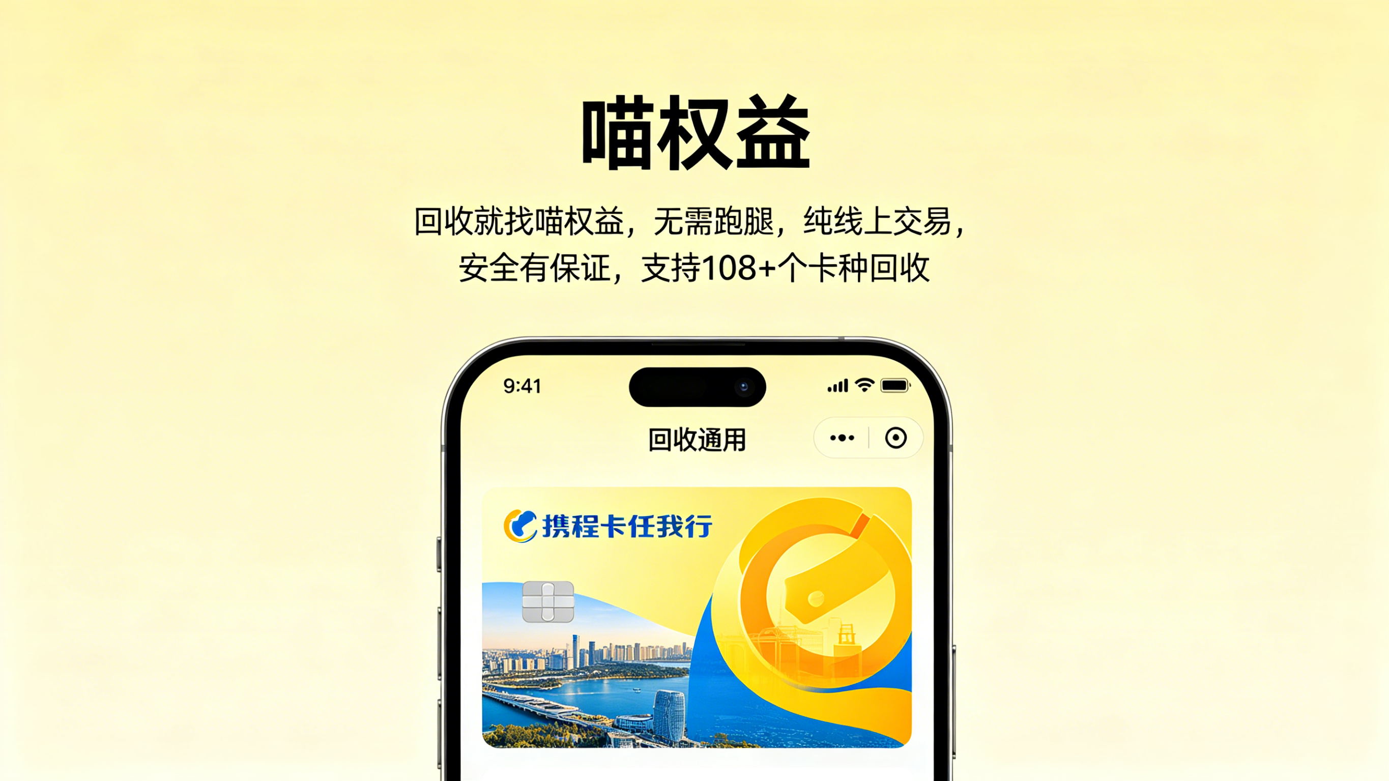 公司端午福利携程礼品卡用不上？避坑回收实用分享