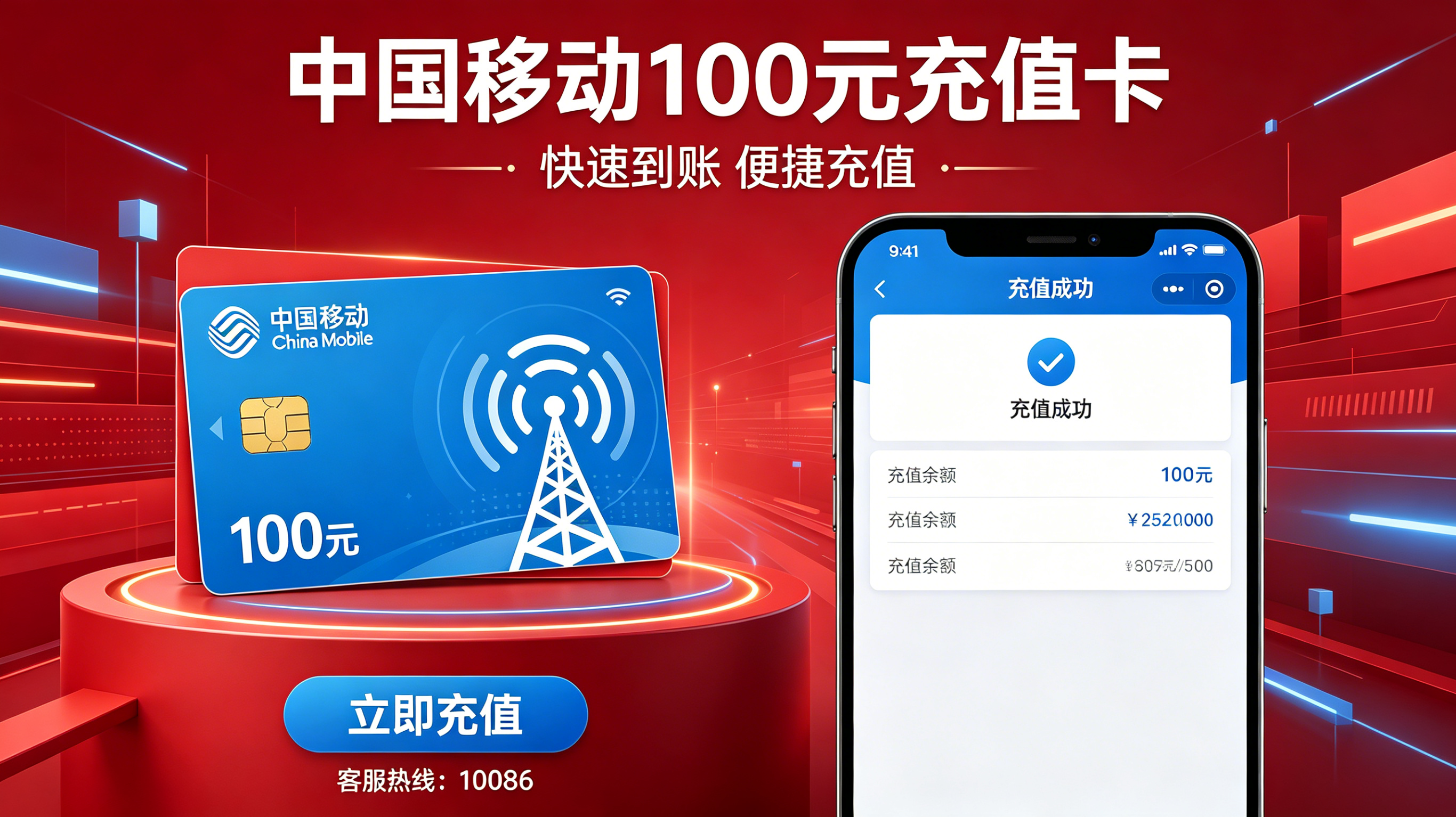 临近过期话费充值卡别浪费！线上正规回收流程全攻略