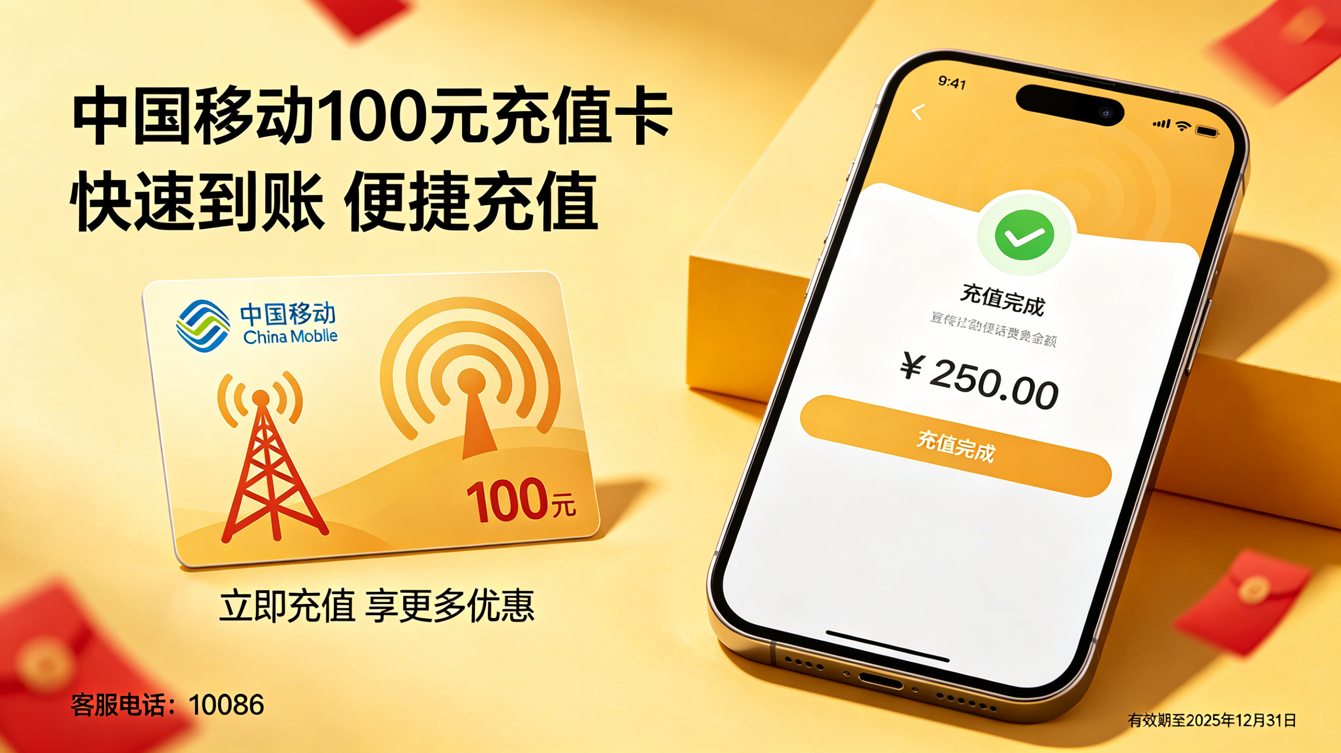 批量充值卡如何合规变现？企业 & 个人通用回收渠道推荐