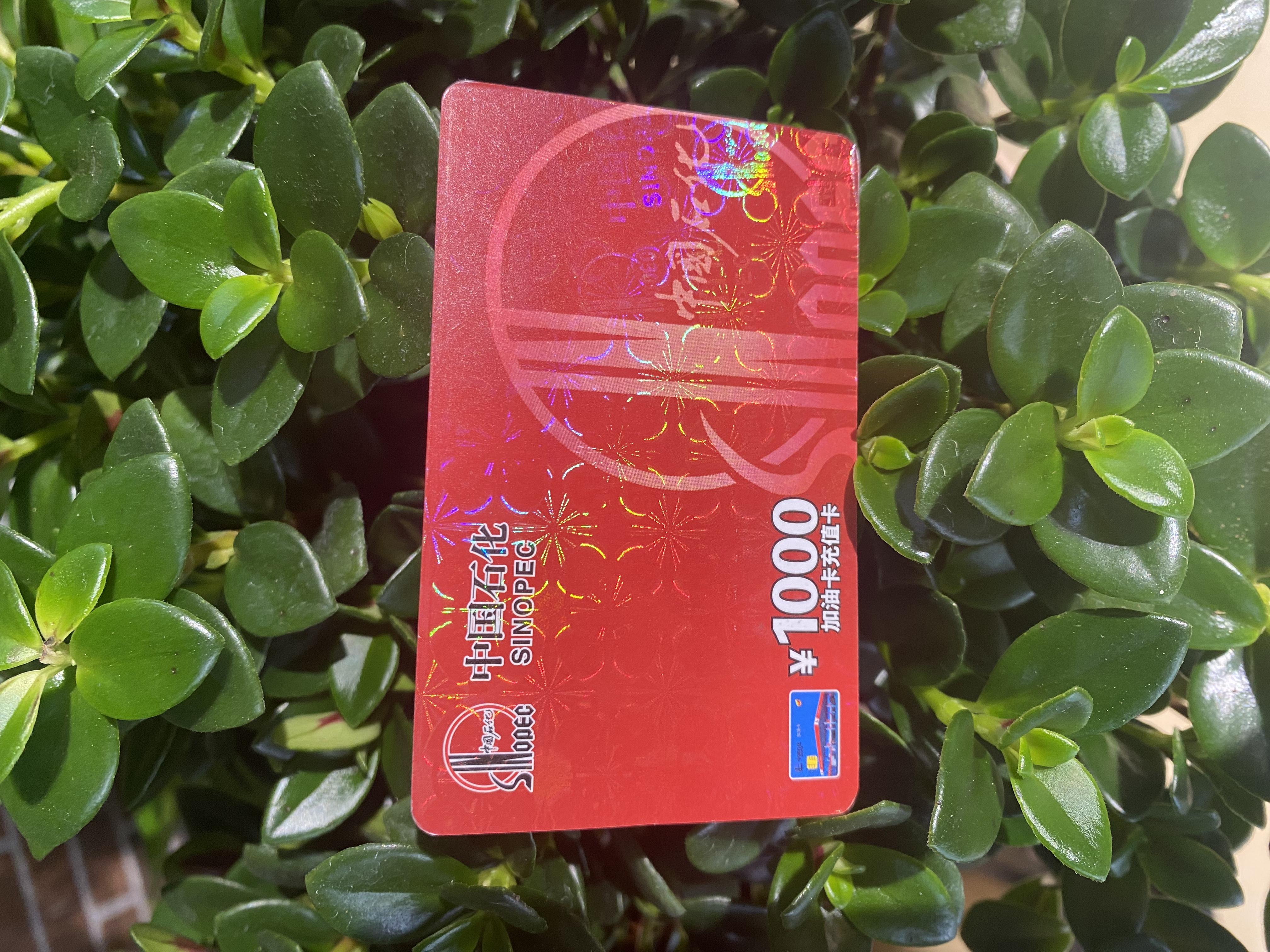 加油卡回收靠谱吗？踩过 2000 元骗局的车主分享避坑干货