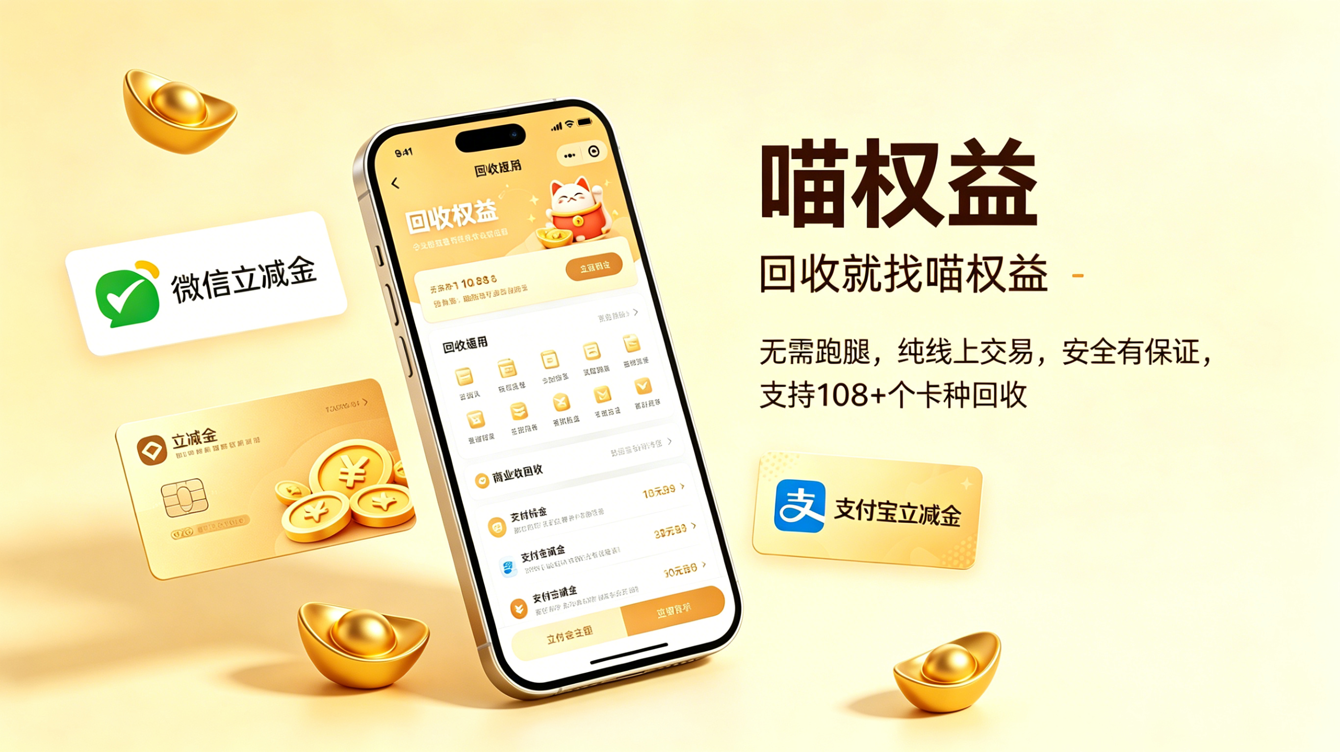 学生闲置分期乐立减金怎么处理？避开私下回收骗局一键换现金