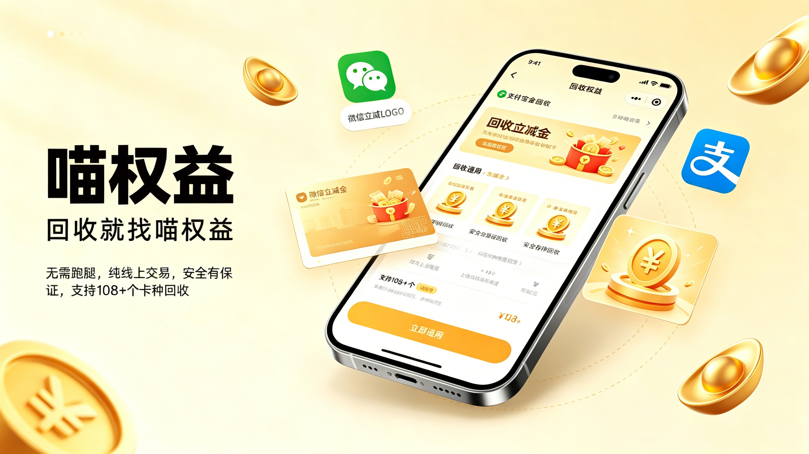 满 100 减 15~1000 减 120 分期乐立减金回收