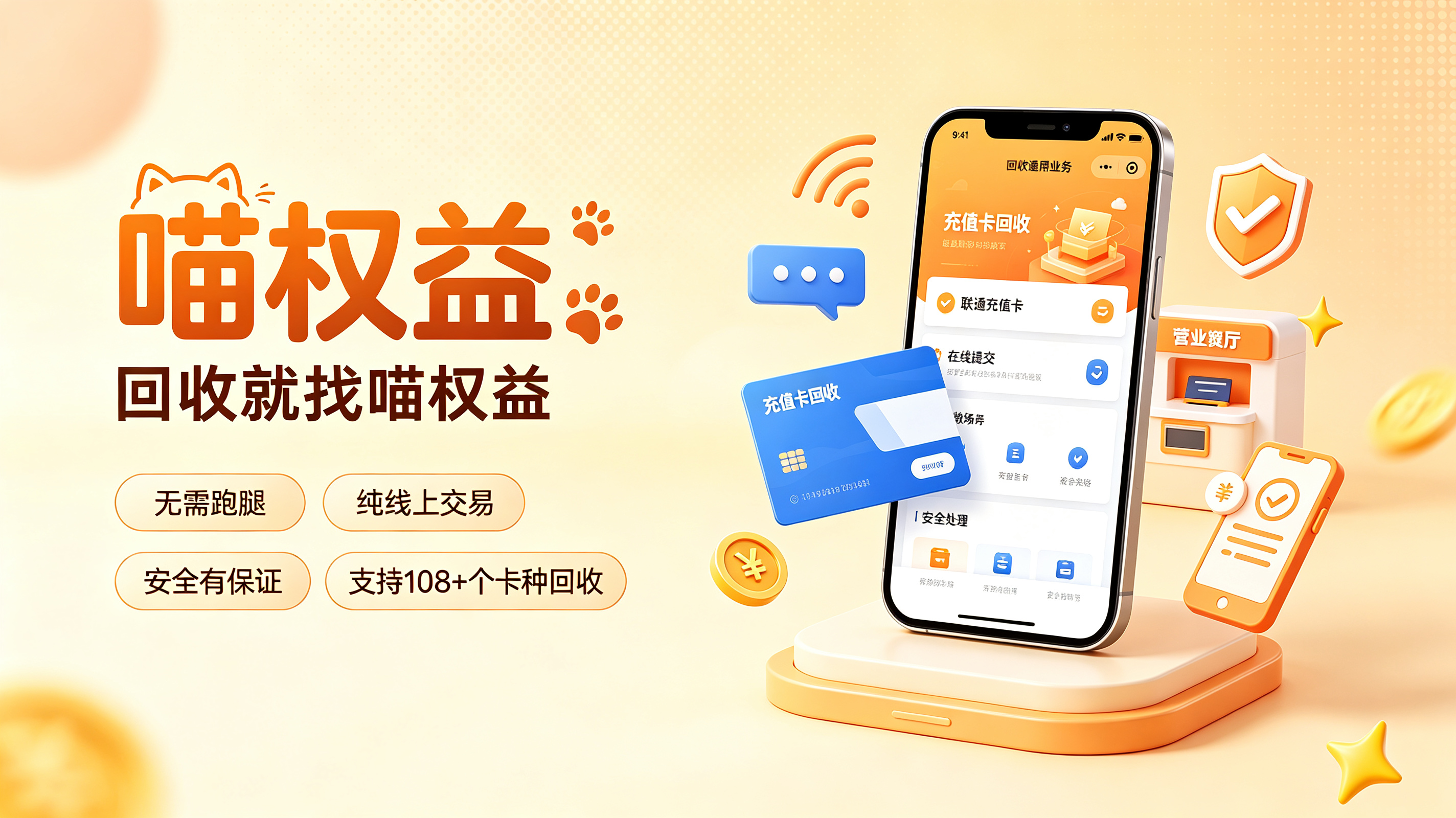 联通充值卡闲置过期太亏！高折扣安全回收平台推荐
