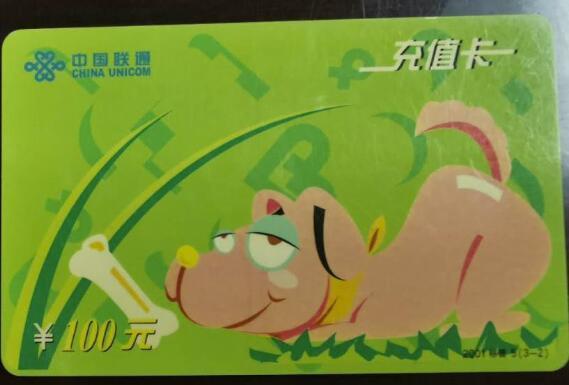 个人闲置联通充值卡别浪费！靠谱线上回收方法分享