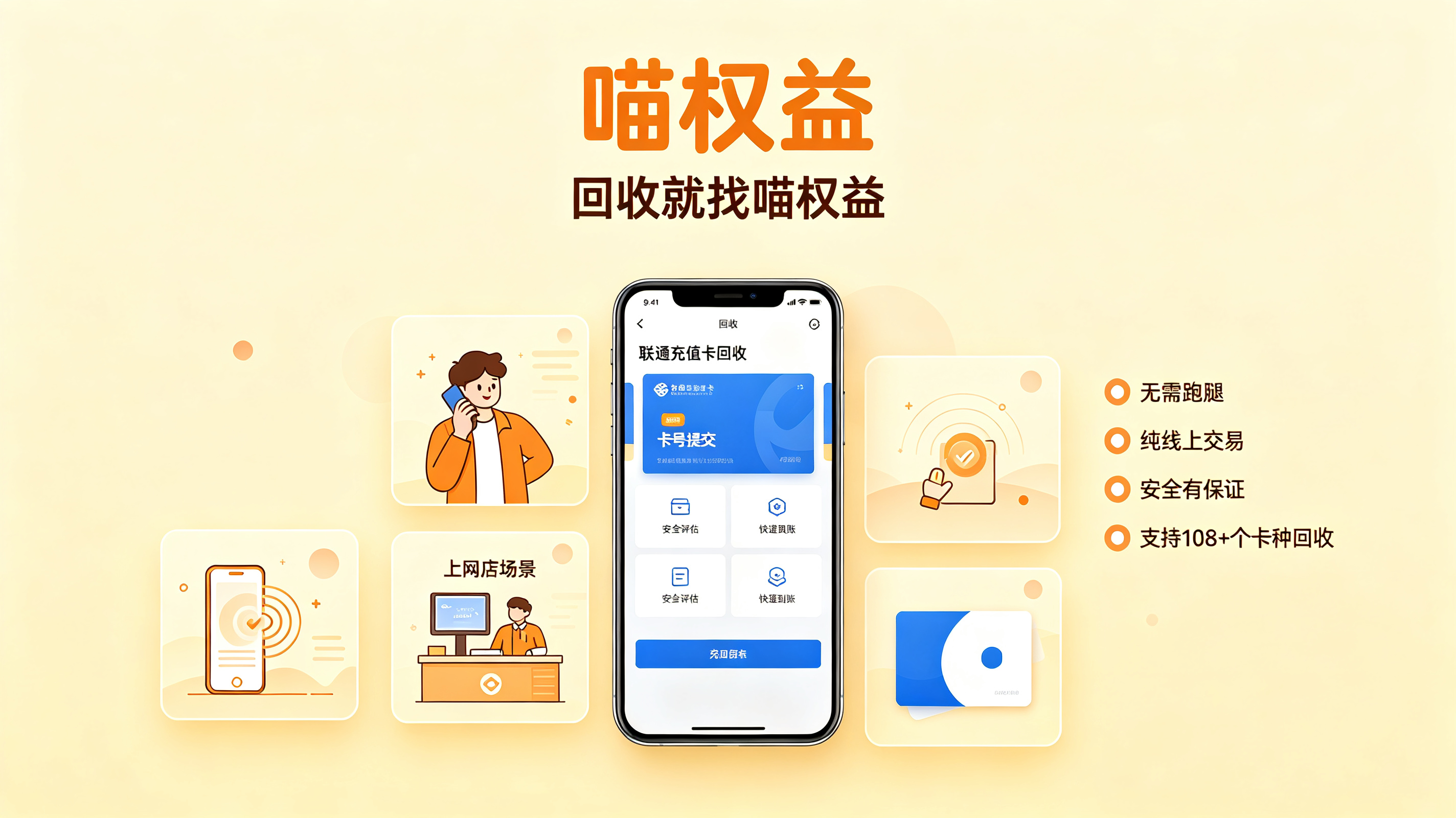 公司发的联通充值卡用不上？线上一键回收变现攻略
