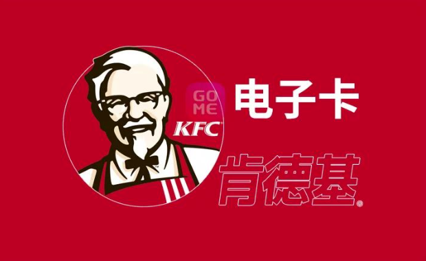 闲置肯德基礼品卡怎么处理靠谱？对比私转与平台回收，过期卡也能出