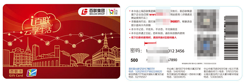 百联 OK 卡、积点卡怎么出手？对比线上线下回收差价避坑