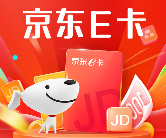 京东E卡回收新手入门：第一次卖卡必须知道的事