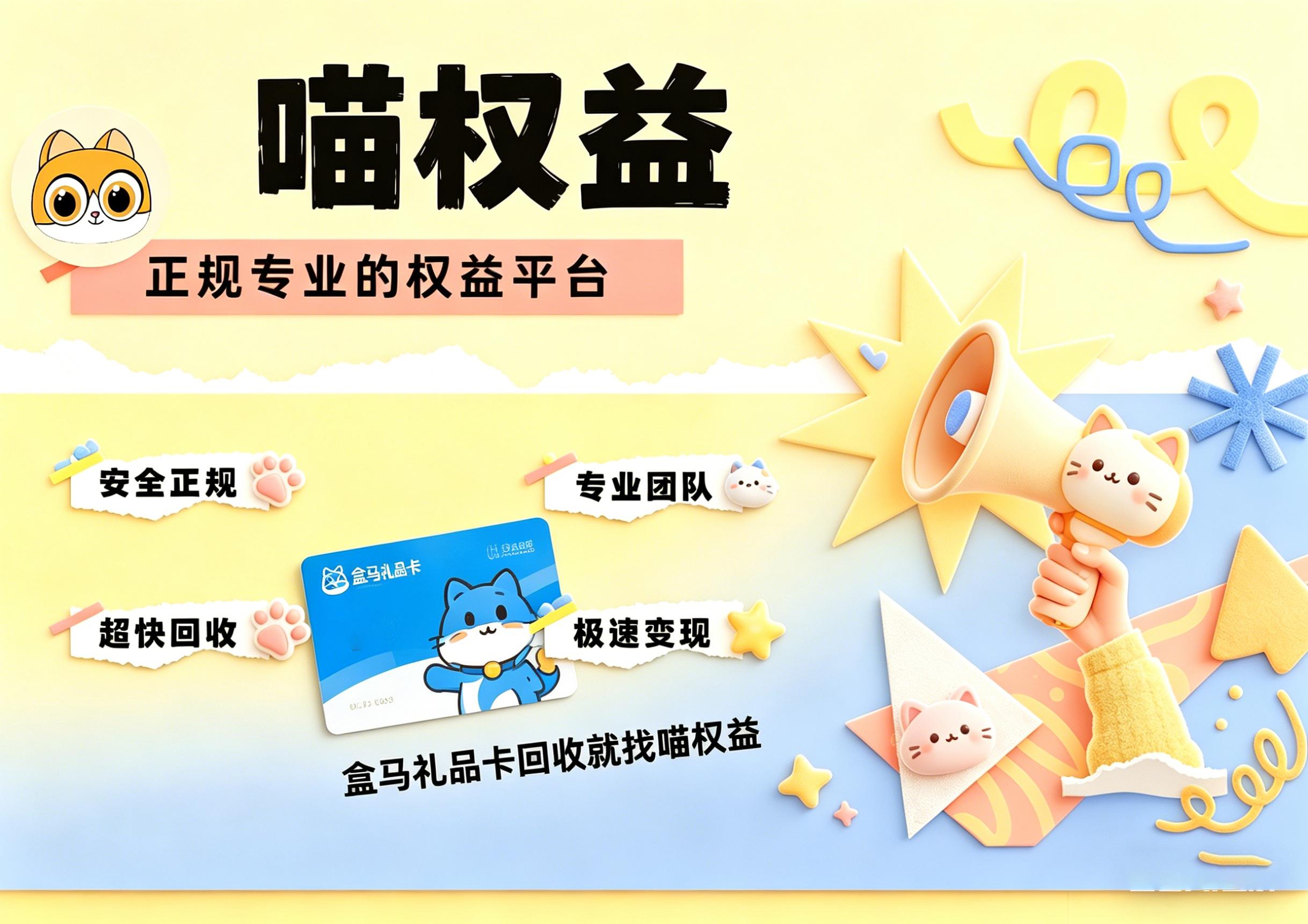 盒马礼品卡别乱刷！别跑错超市白白碰壁