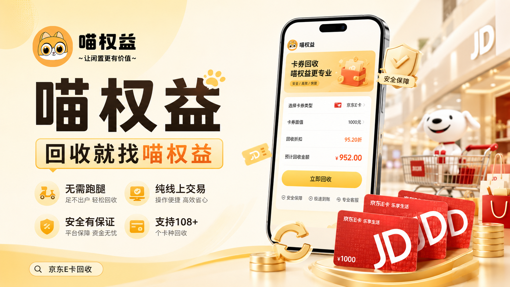 闲置京东E卡别送人！放抽屉差点过期