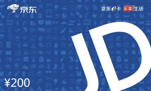 京东E卡回收｜公司发的福利卡用不上？打工人 3 分钟变现实操指南